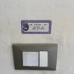 A Casa Di Ada Presicce